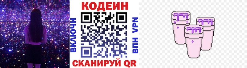Codein Purple Drank Абинск